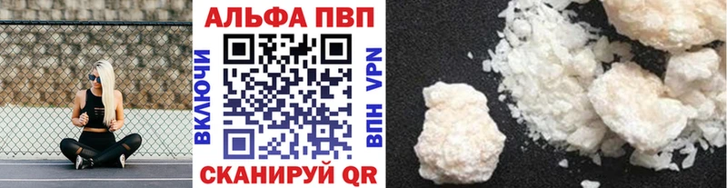 Альфа ПВП кристаллы  наркота  Заволжск 