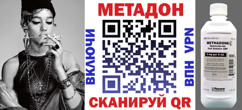 как найти закладки  Заволжск  Метадон VHQ 