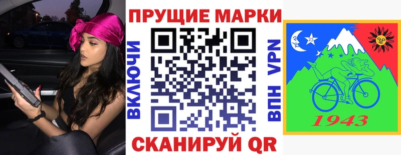 Наркотические марки 1,8мг Заволжск